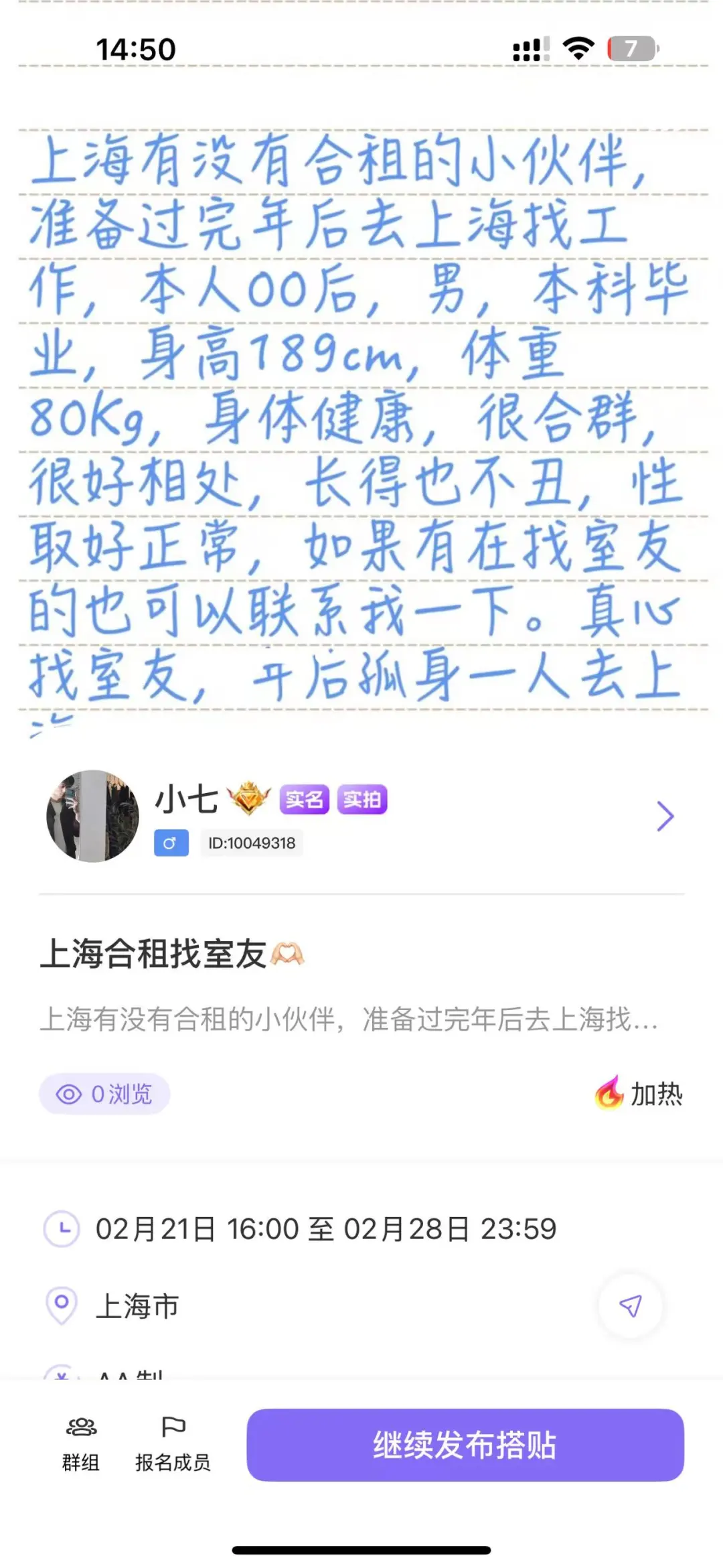 你的独家小众app