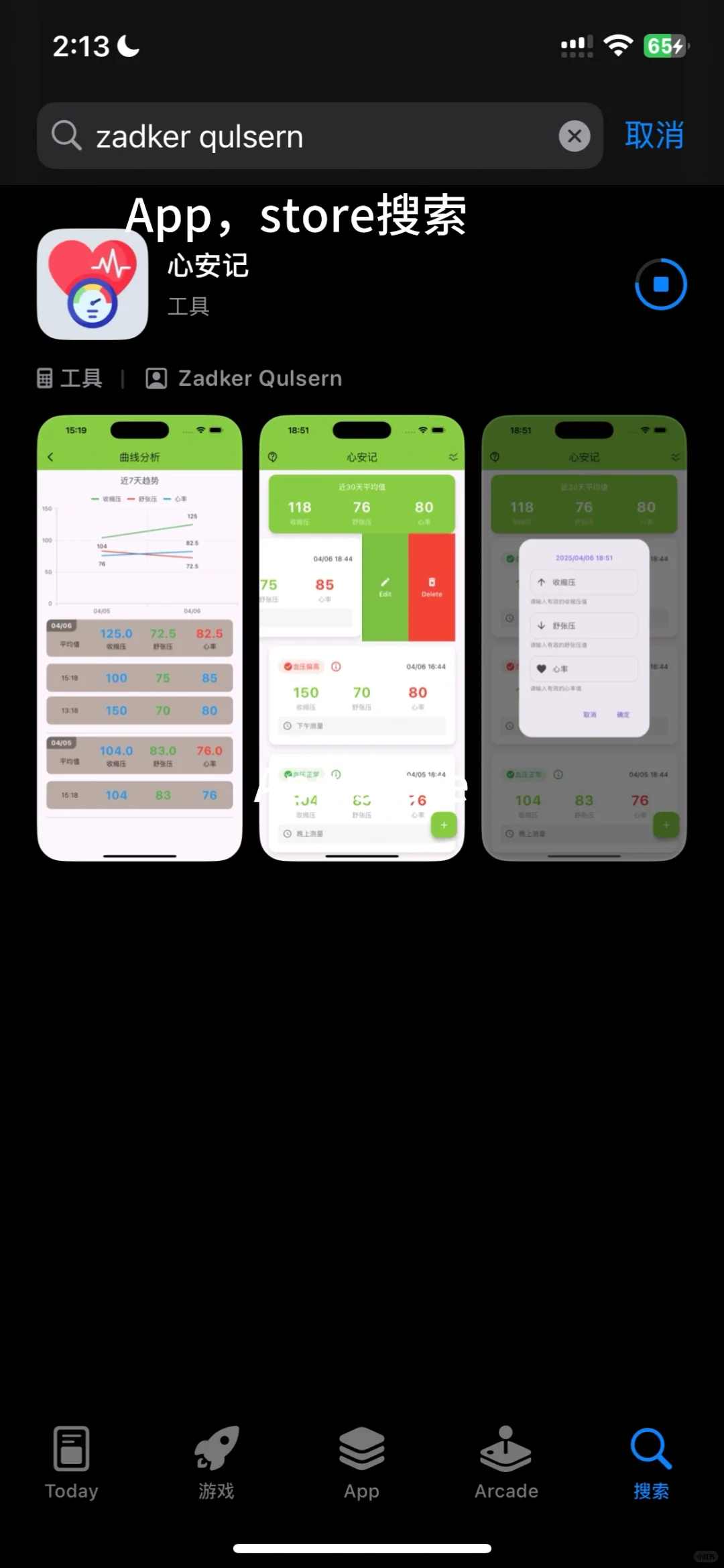 ios不用签名也可以【追剧📺】自由了！