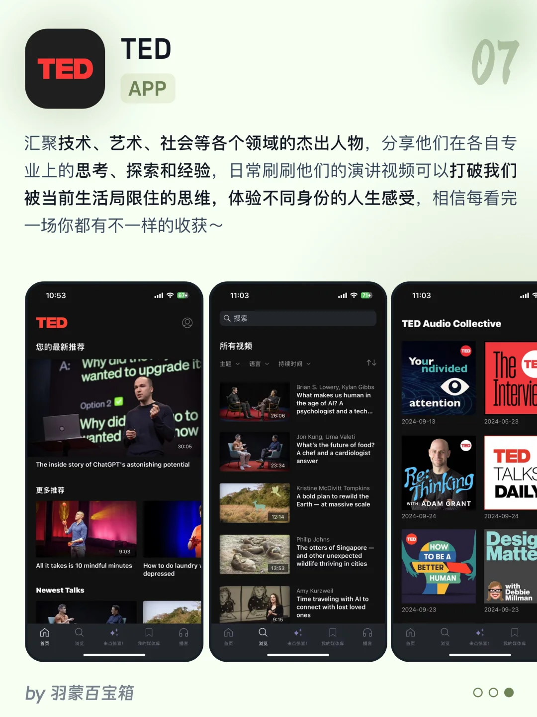 ㊙️悄悄逆袭 | 9个狠狠打破信息差的私藏工具