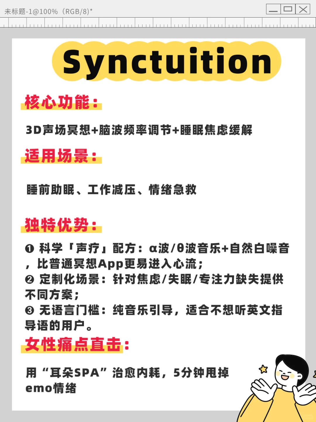 女生必备App清单‼️个个实用到哭