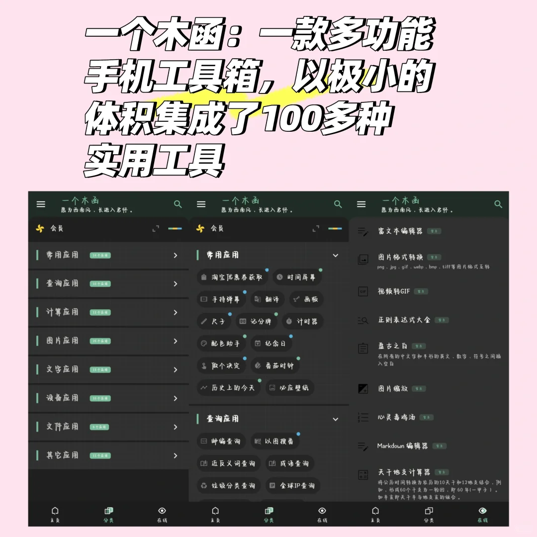私藏的冷门但超神宝藏app
