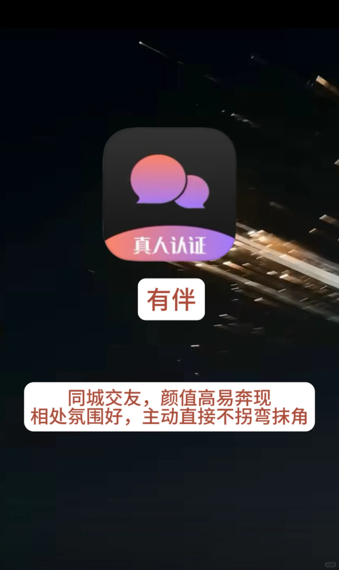 Tinder2个月使用感受……