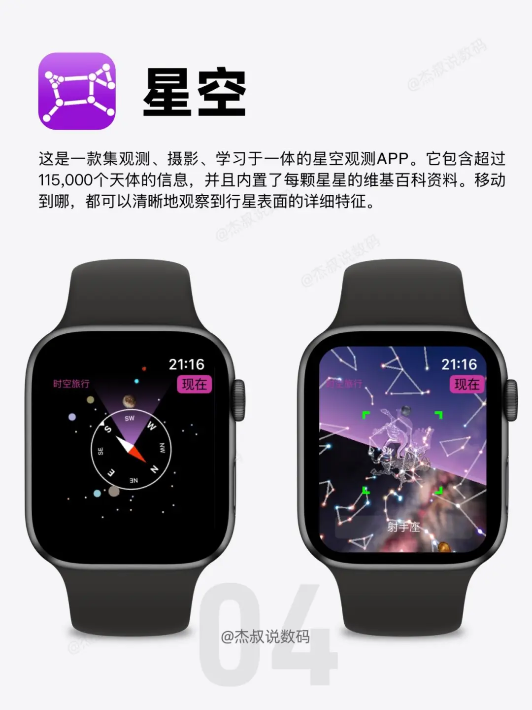 🌟iWatch最好用的8个App！每一个都好用到哭