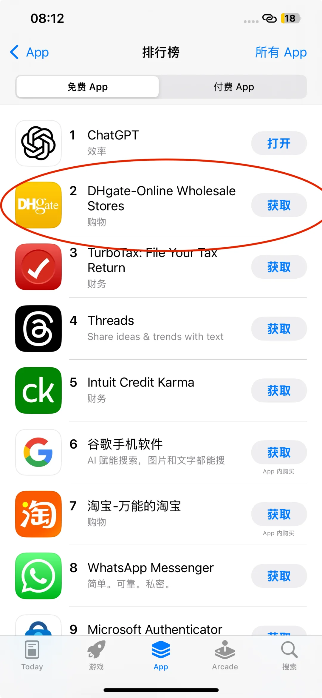 中国App敦煌网美干到榜单第二！