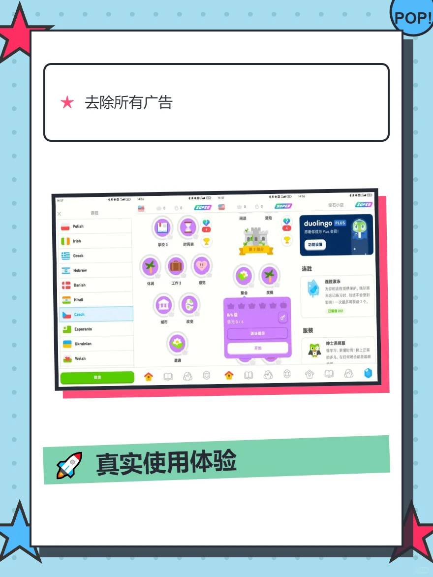 解锁40国语言的神仙学习软件