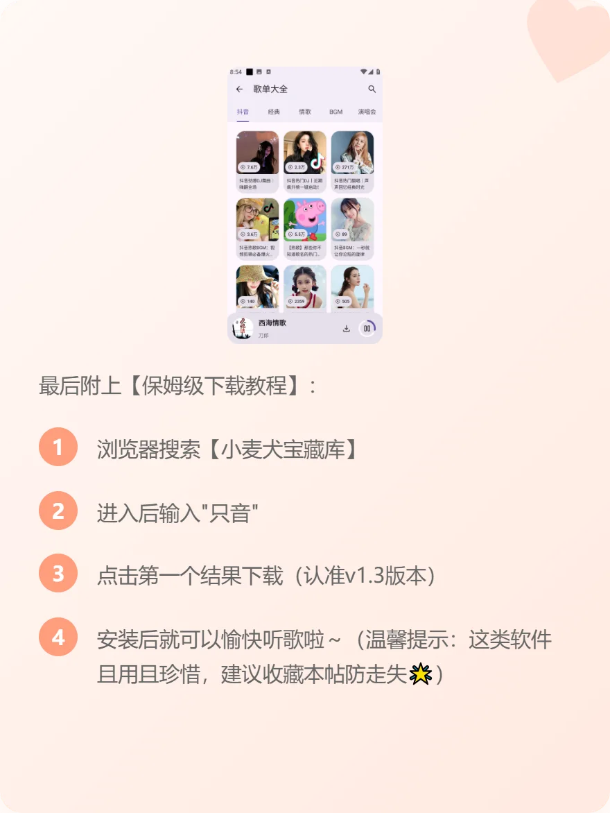 纯净听歌神器解锁全网音乐