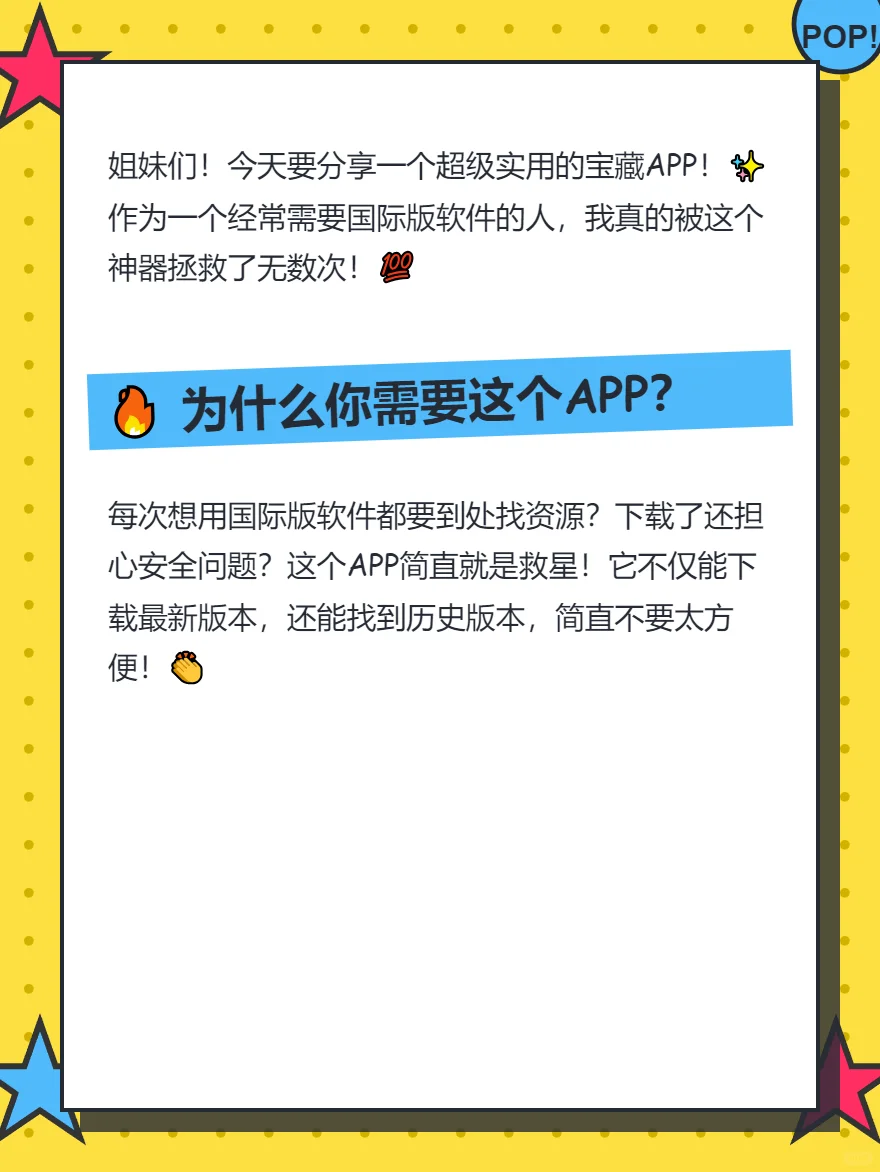 解锁国际版APP的神器来了