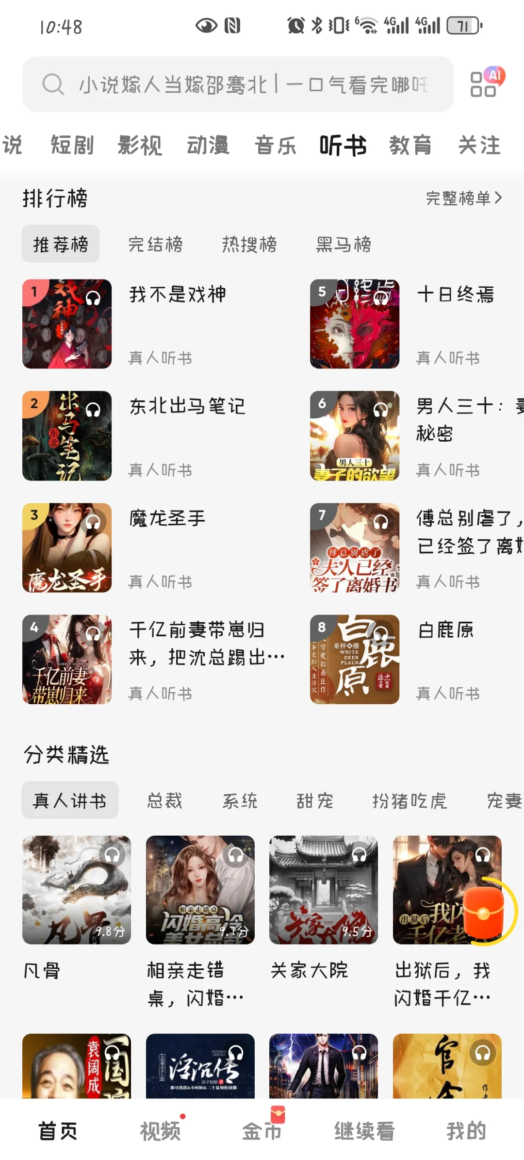 这样的宝藏APP，你竟然还不知道？？