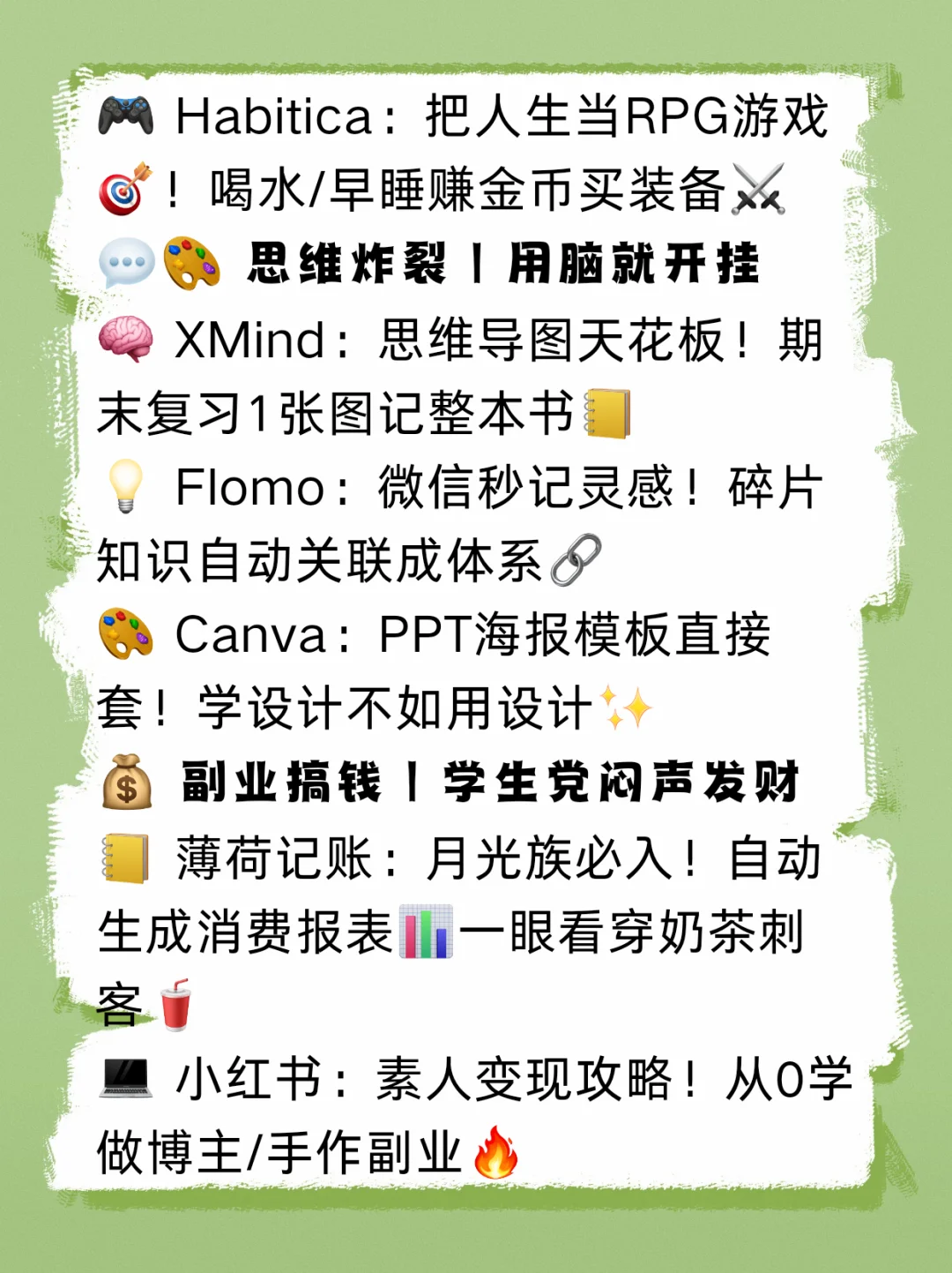 🔥悄悄变强❗️用这18个APP卷死同龄人