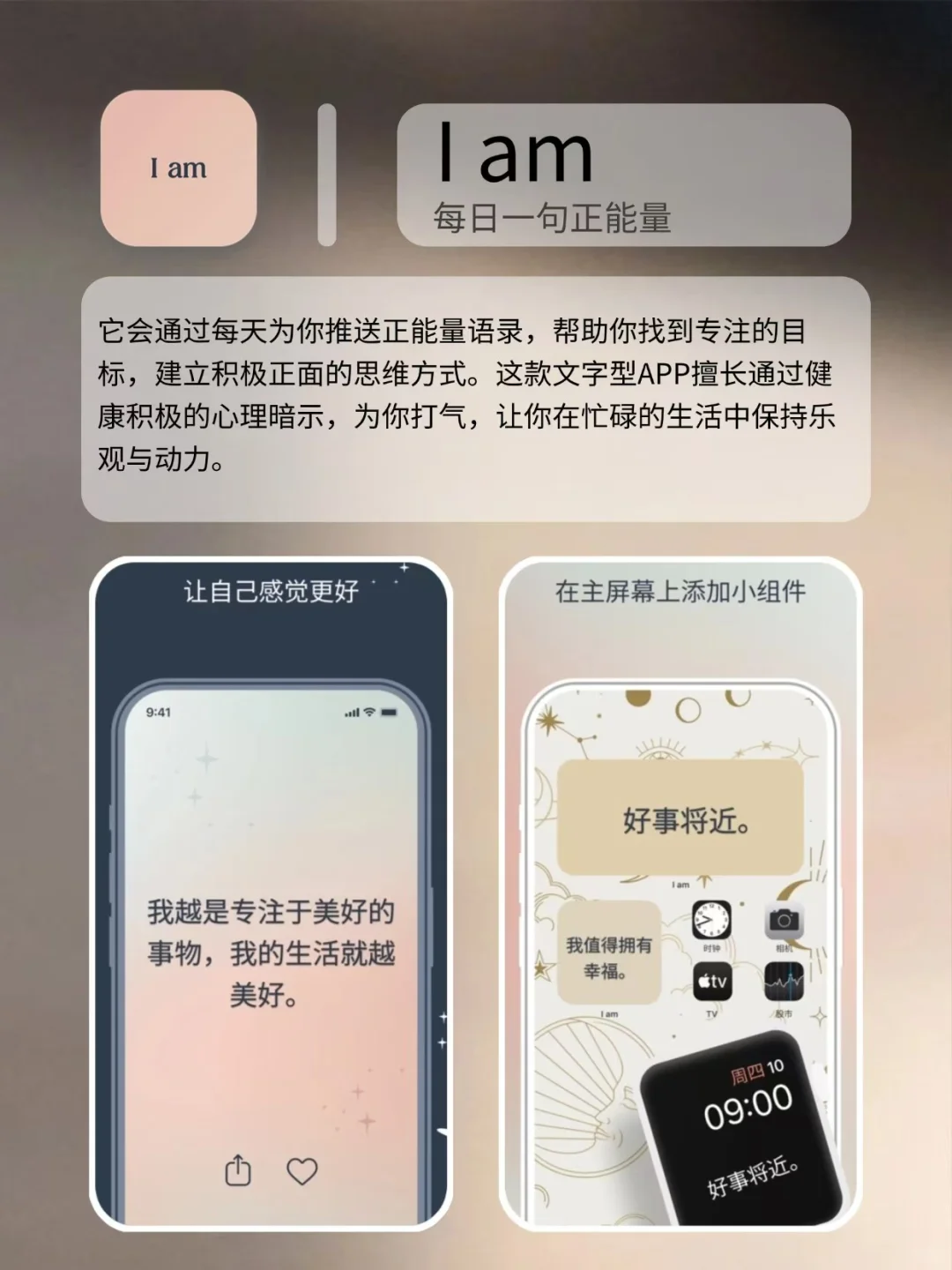 重新爱上自己：6个让抑郁远离的宝藏APP