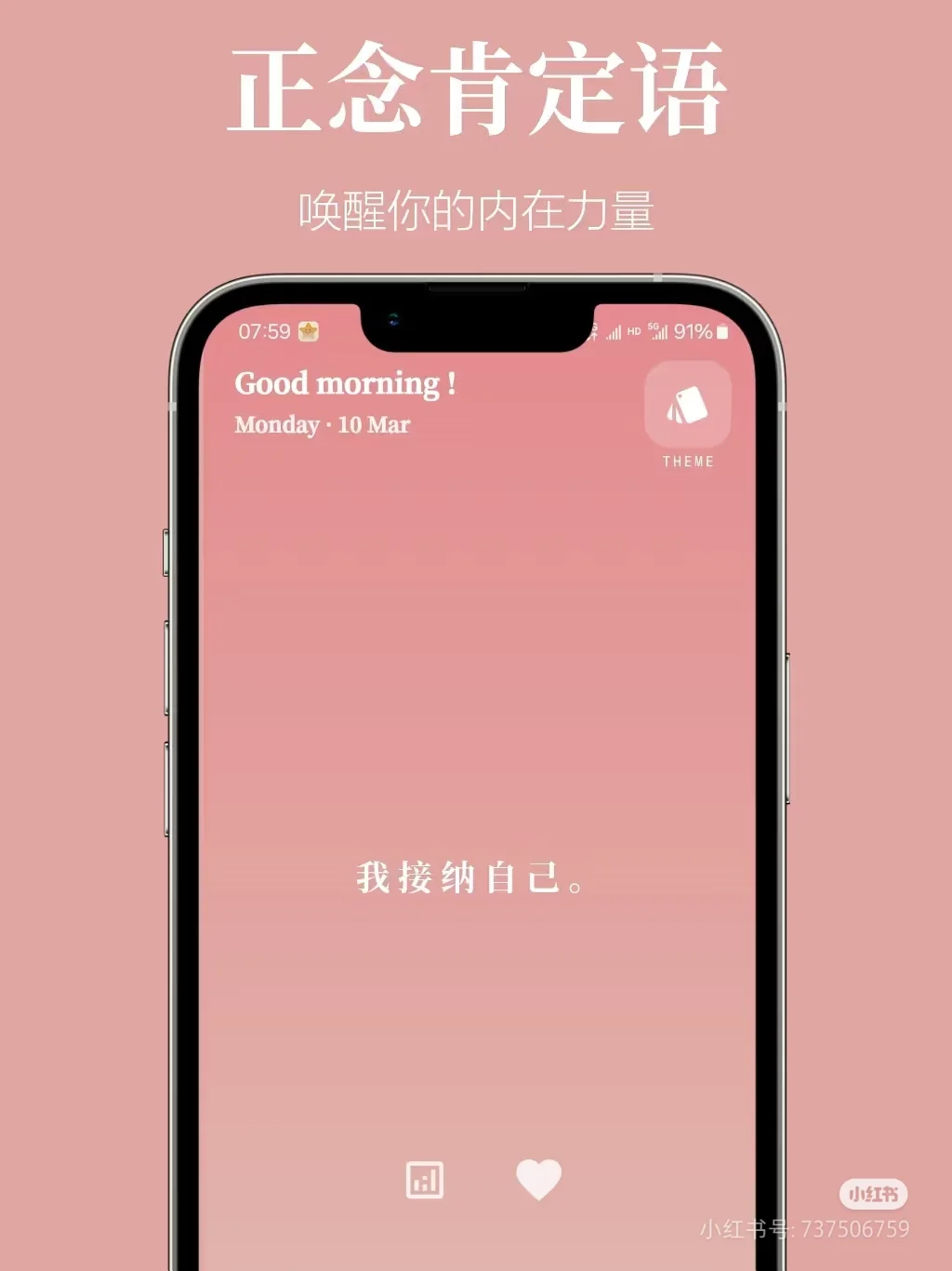 治愈我「孤独」的宝藏app