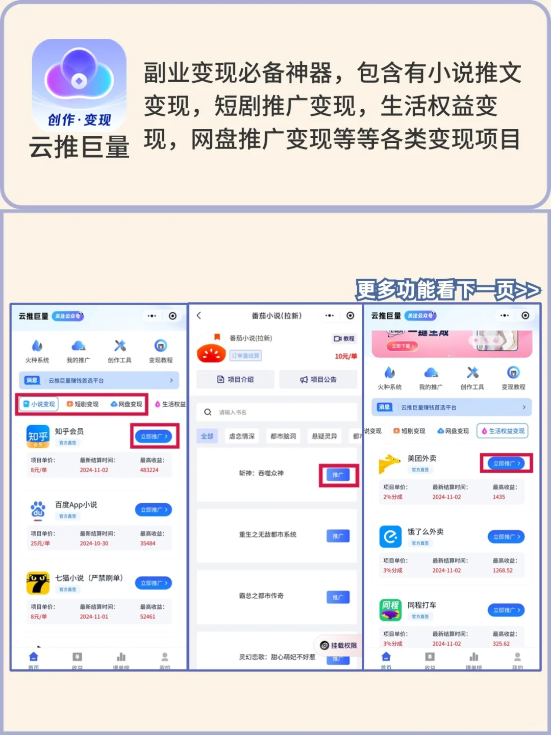 6款超好用的付业app，码住！！！！