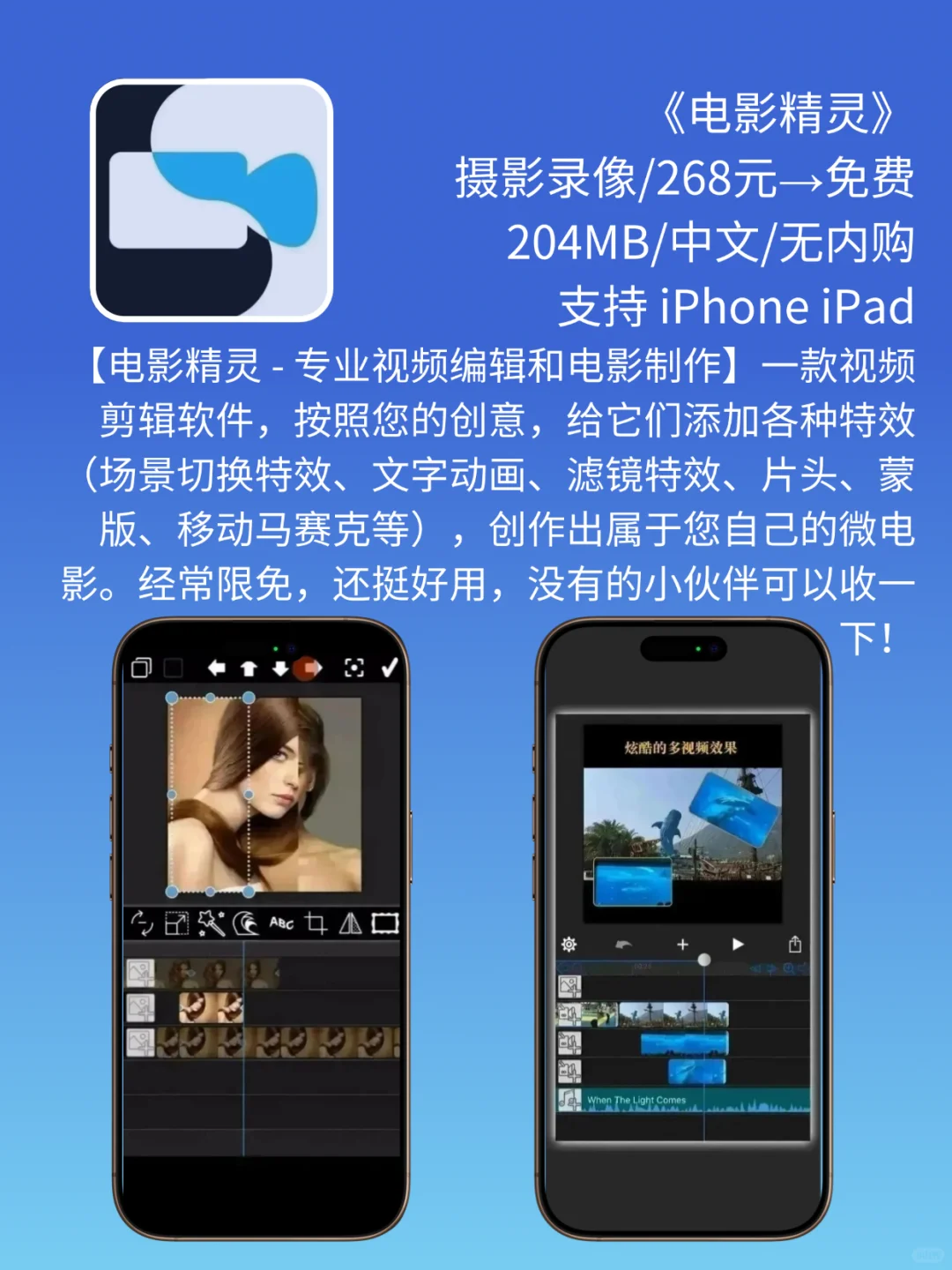App Store 今日限免｜¥1068→¥0｜白嫖！