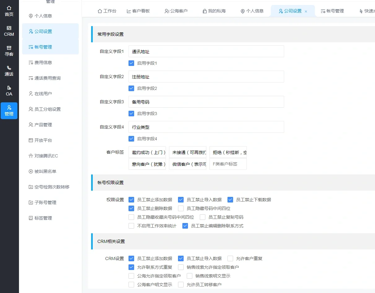 这款超级好上手的呼叫软件你绝对没见过！