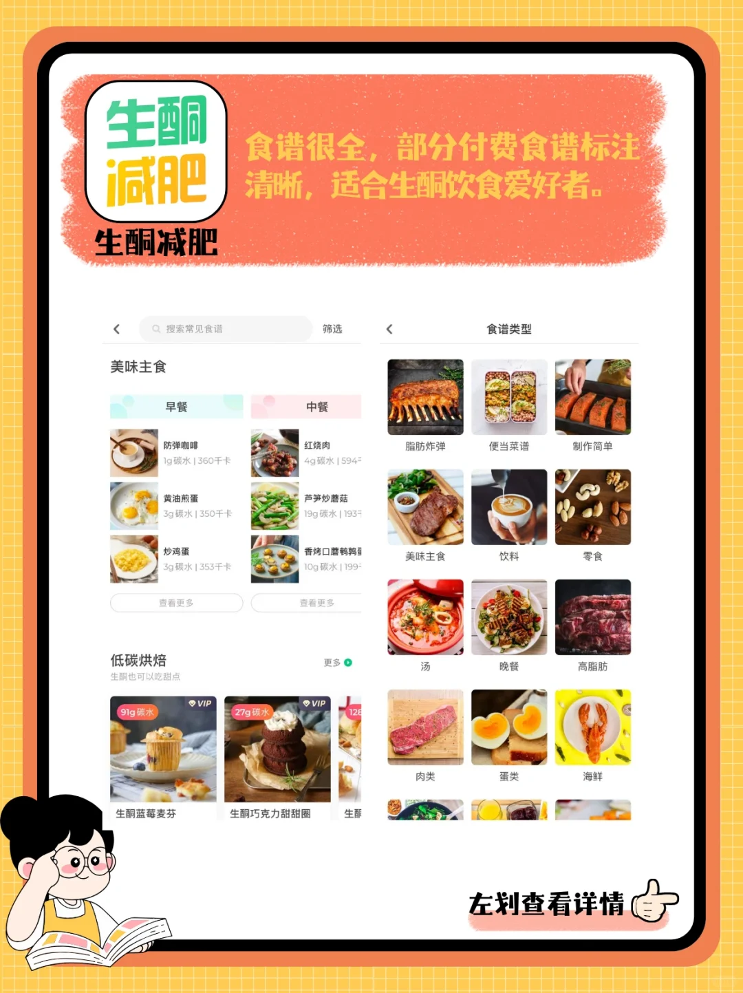 5·1假期出发前瘦身宝藏减脂软件大对比，适