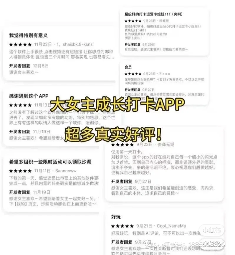 我讨厌苦哈哈地自律，所以开发了这个APP！