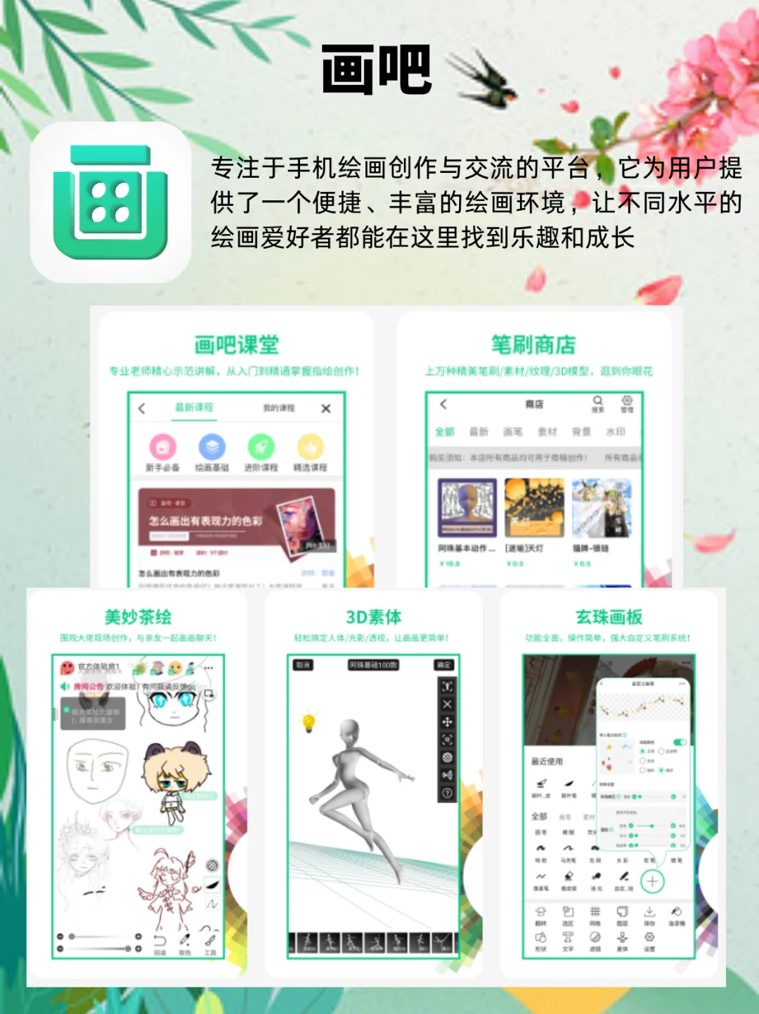 解锁Fu业高效，App助你前行