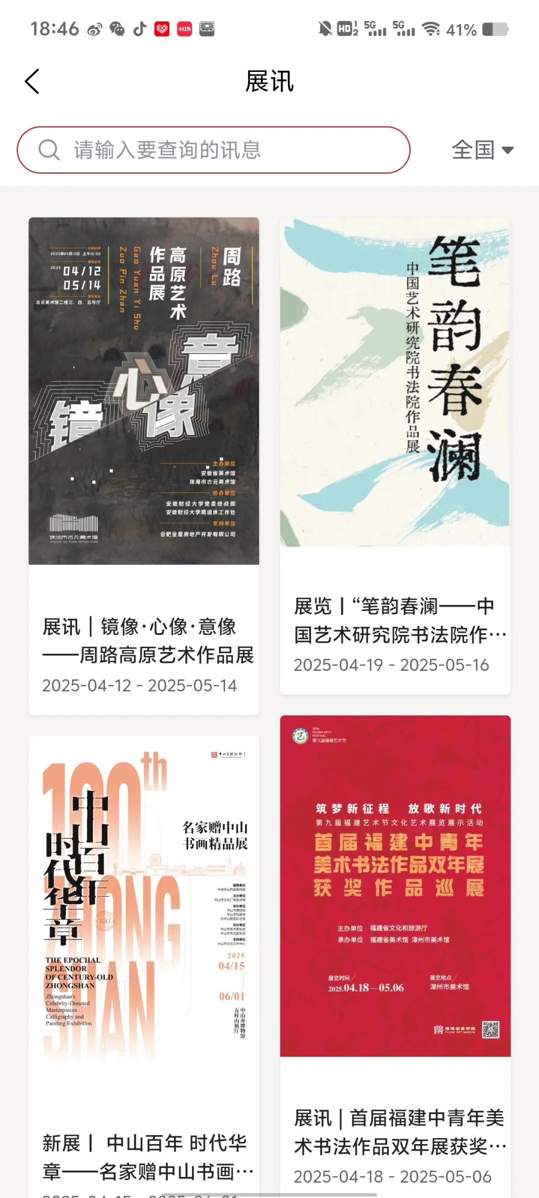 真观易APP的AI功能上线！