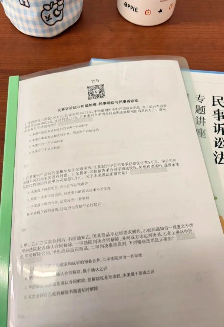 竹马app 题库电子版已导出，效率太高了！！