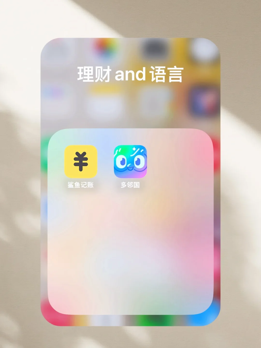 🌟好物分享｜这12款APP让我效率开挂