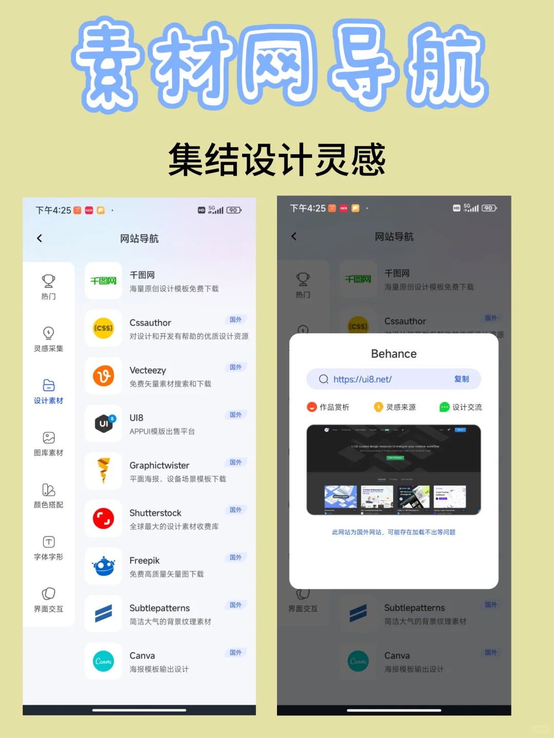 自学c4d不知道这个免费学习APP真的就out了