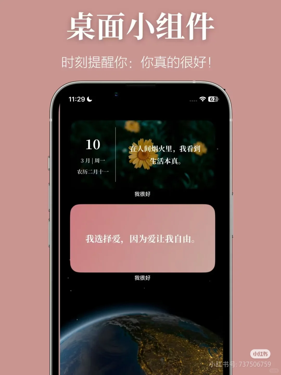 治愈我「孤独」的宝藏app