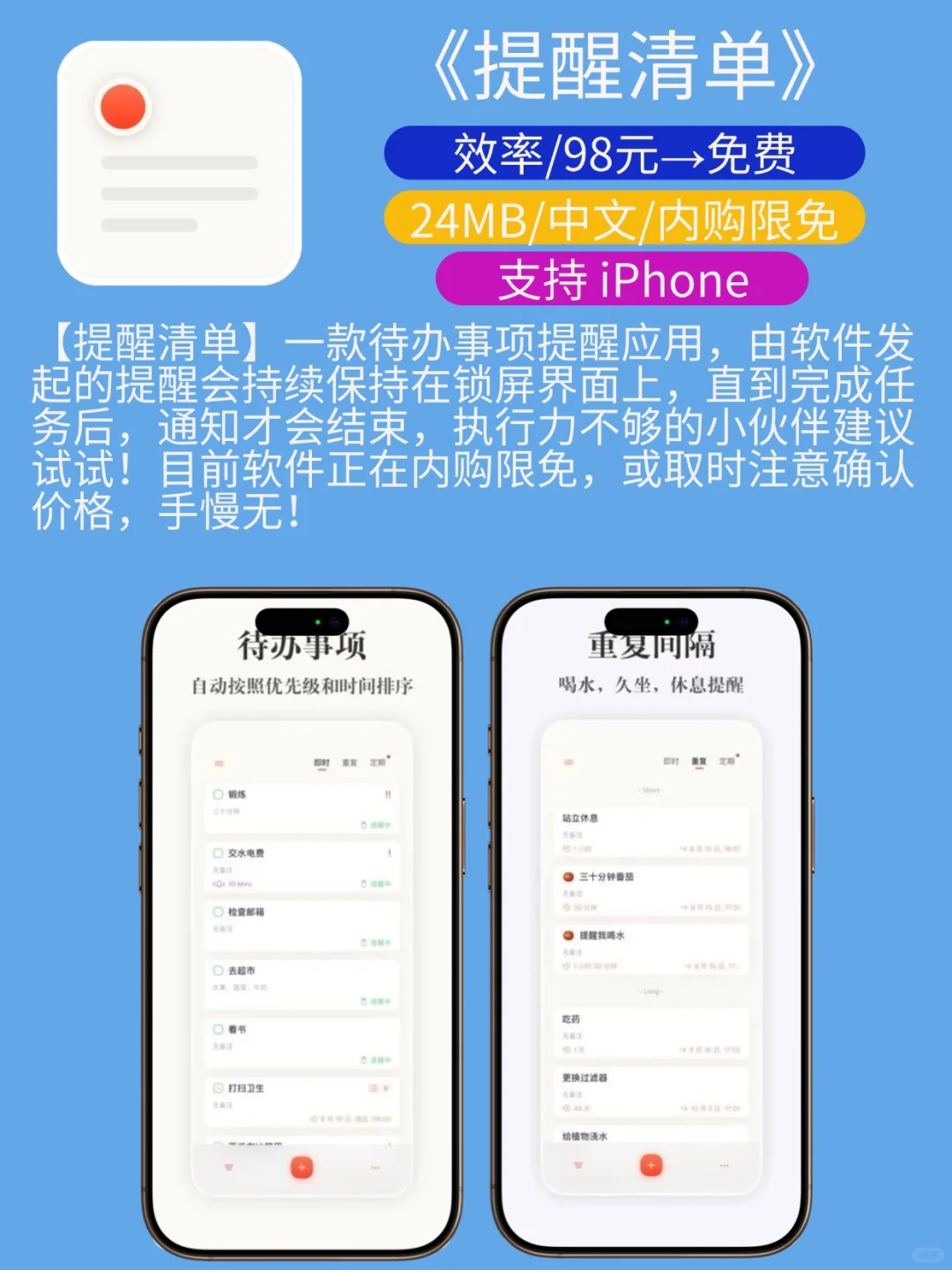 白嫖❗｜App Store今日限免｜¥601→¥0