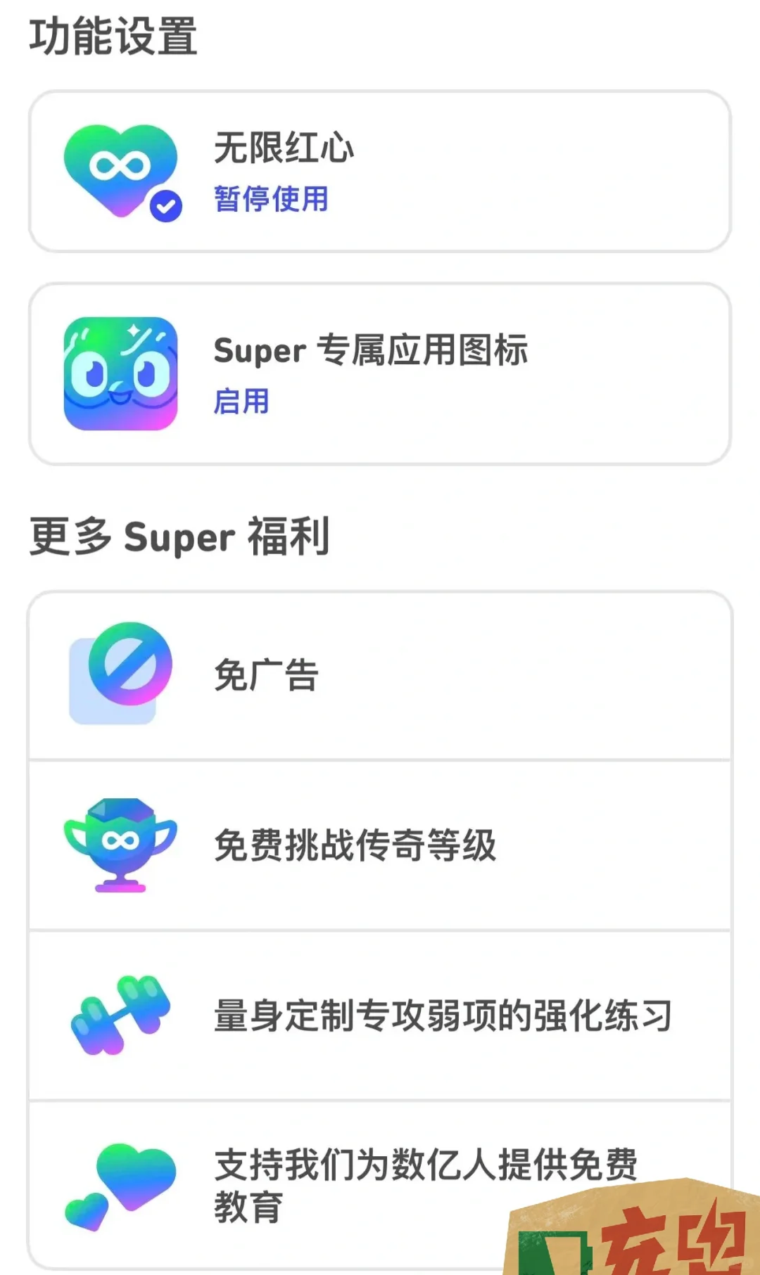 多邻国安卓会员版，永久免费外语自由学