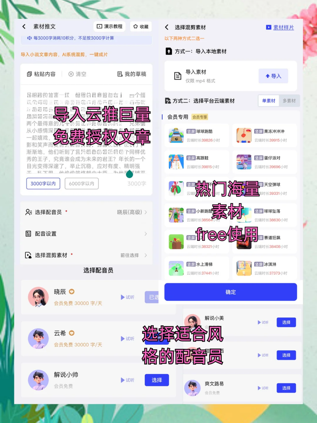 解锁Fu业高效，App助你前行
