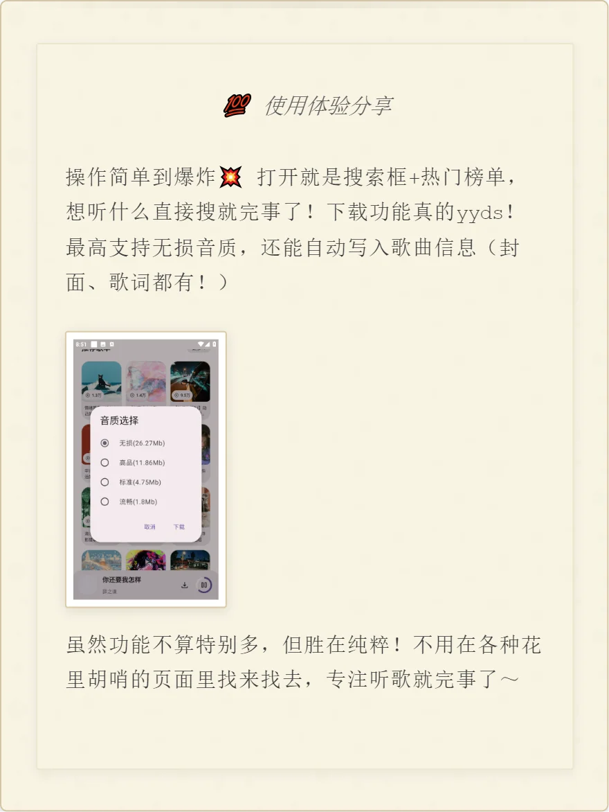 听歌党福音！这款App秒杀灰色歌单