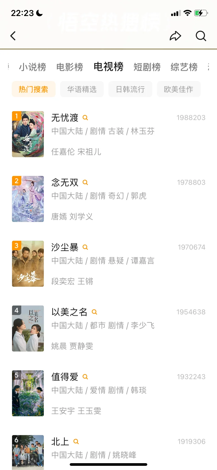 发现了iOS安卓都可以用的追剧软件🫶🏻