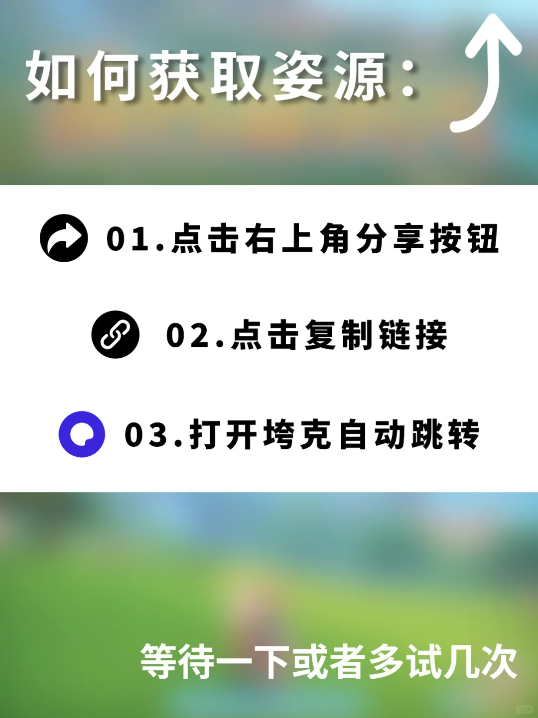 可爱画风的【波西亚时光】下载教程来咯！