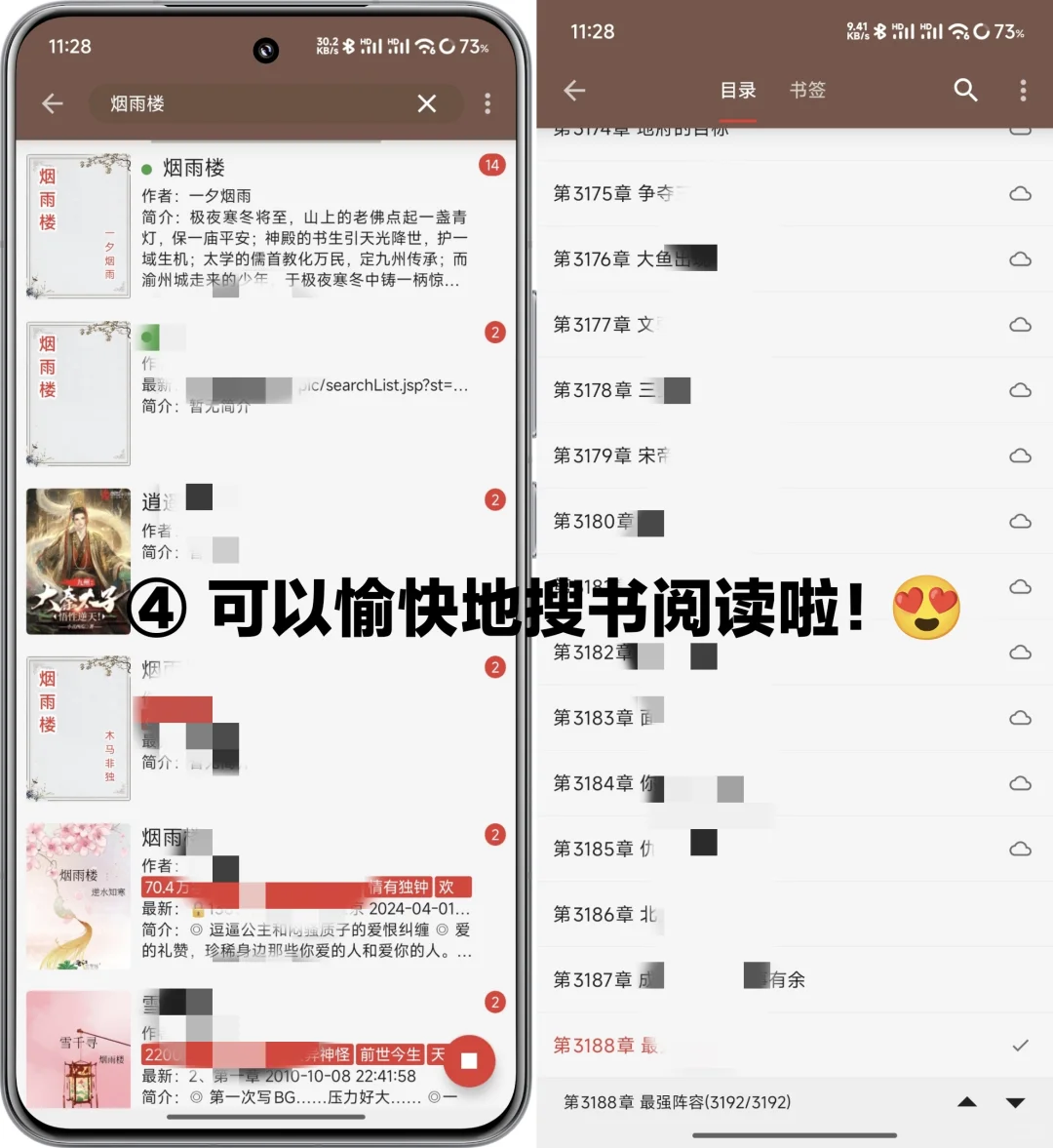 最新书源，开源阅读APP
