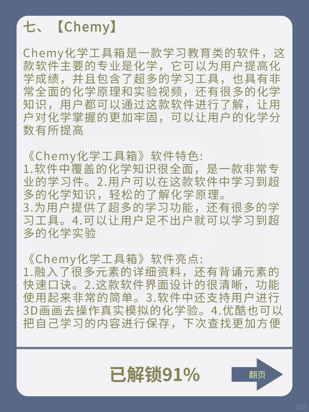 超全超好用学生党必备APP！超多学习资源！