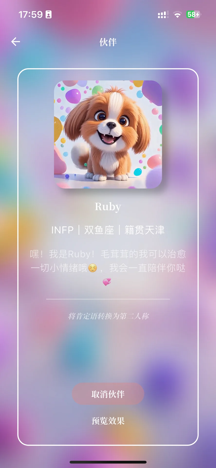 听劝系列：从用户角度聊聊“我很好App”的升级