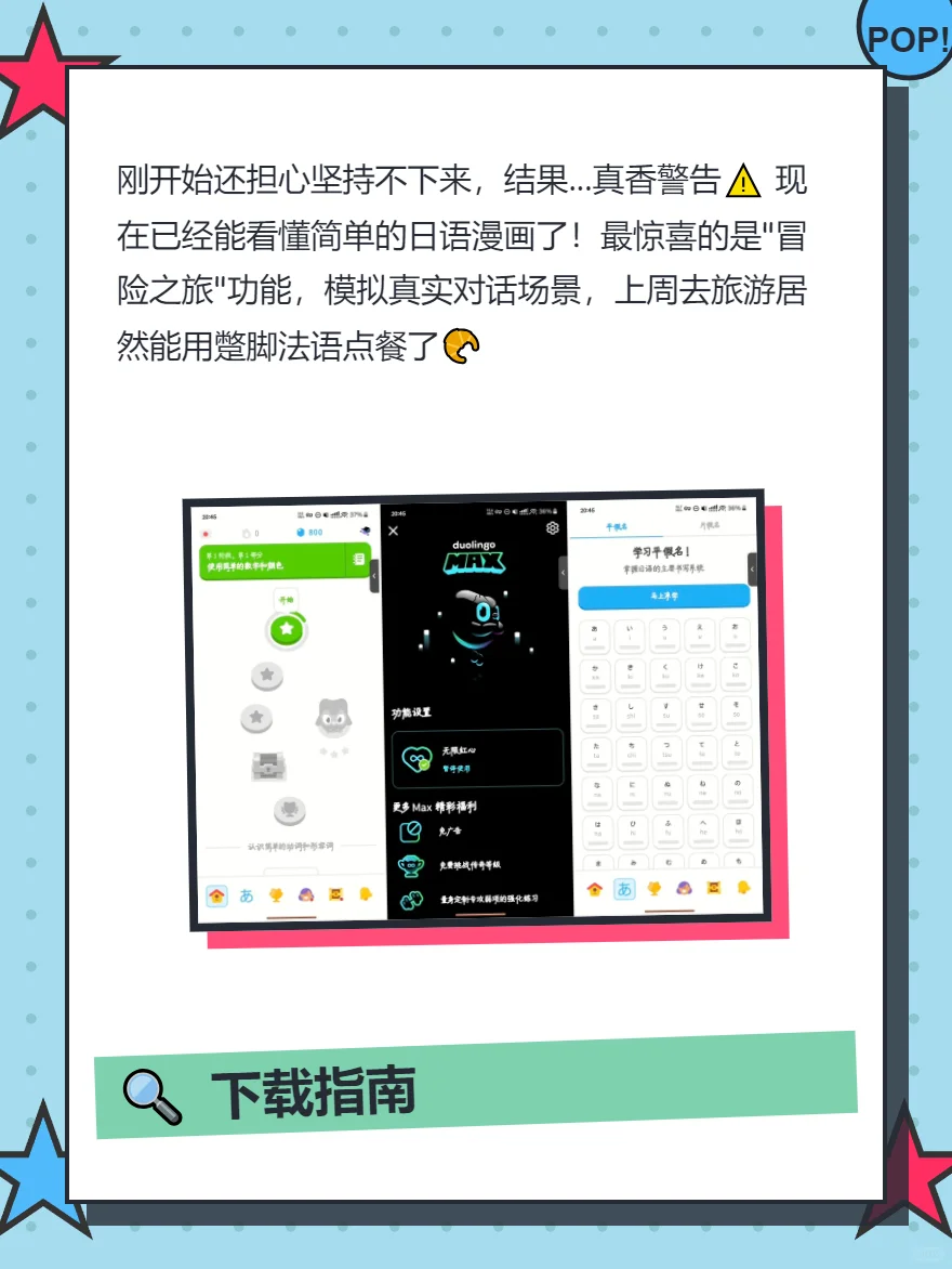 解锁40国语言的神仙学习软件
