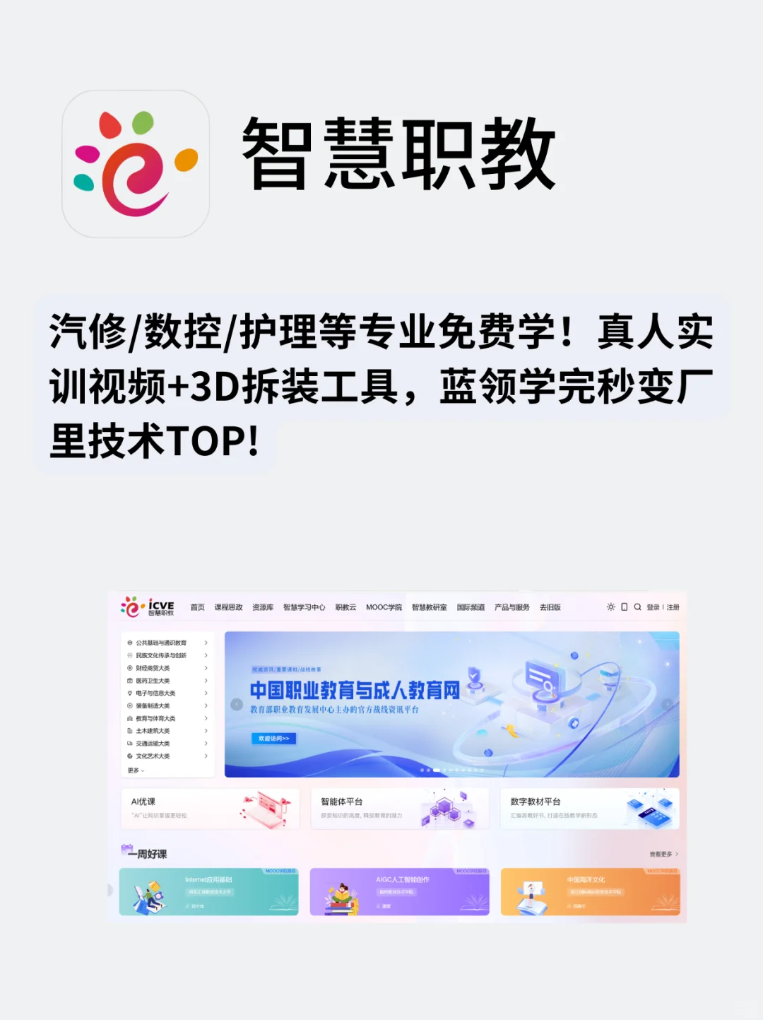 6个硬核APP，不用=浪费
