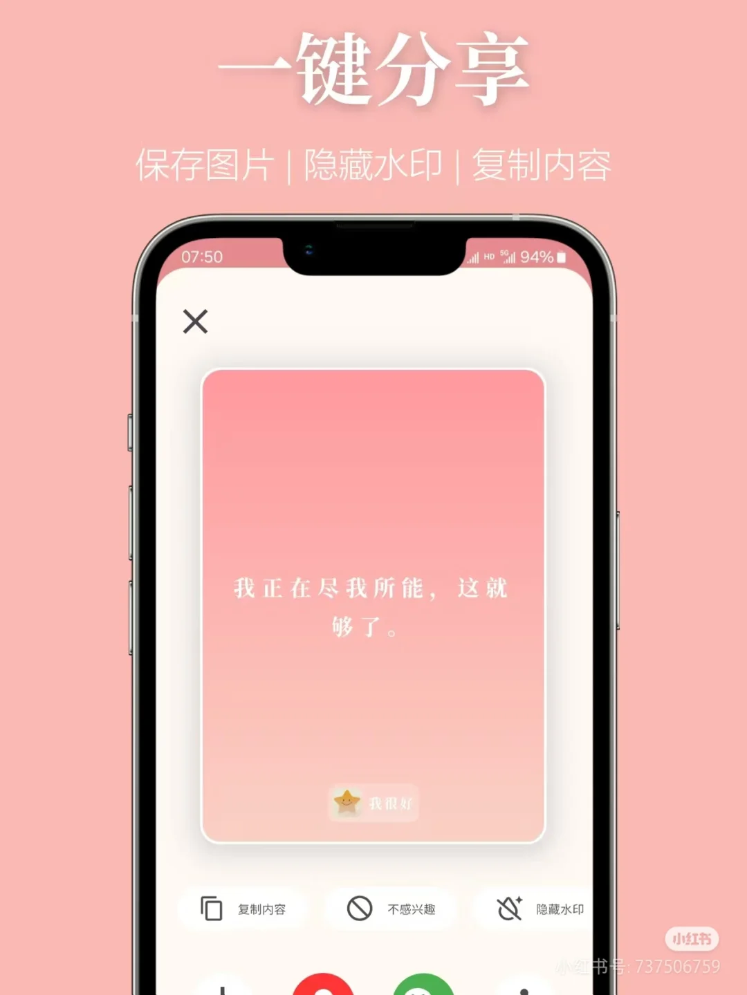 治愈我「孤独」的宝藏app