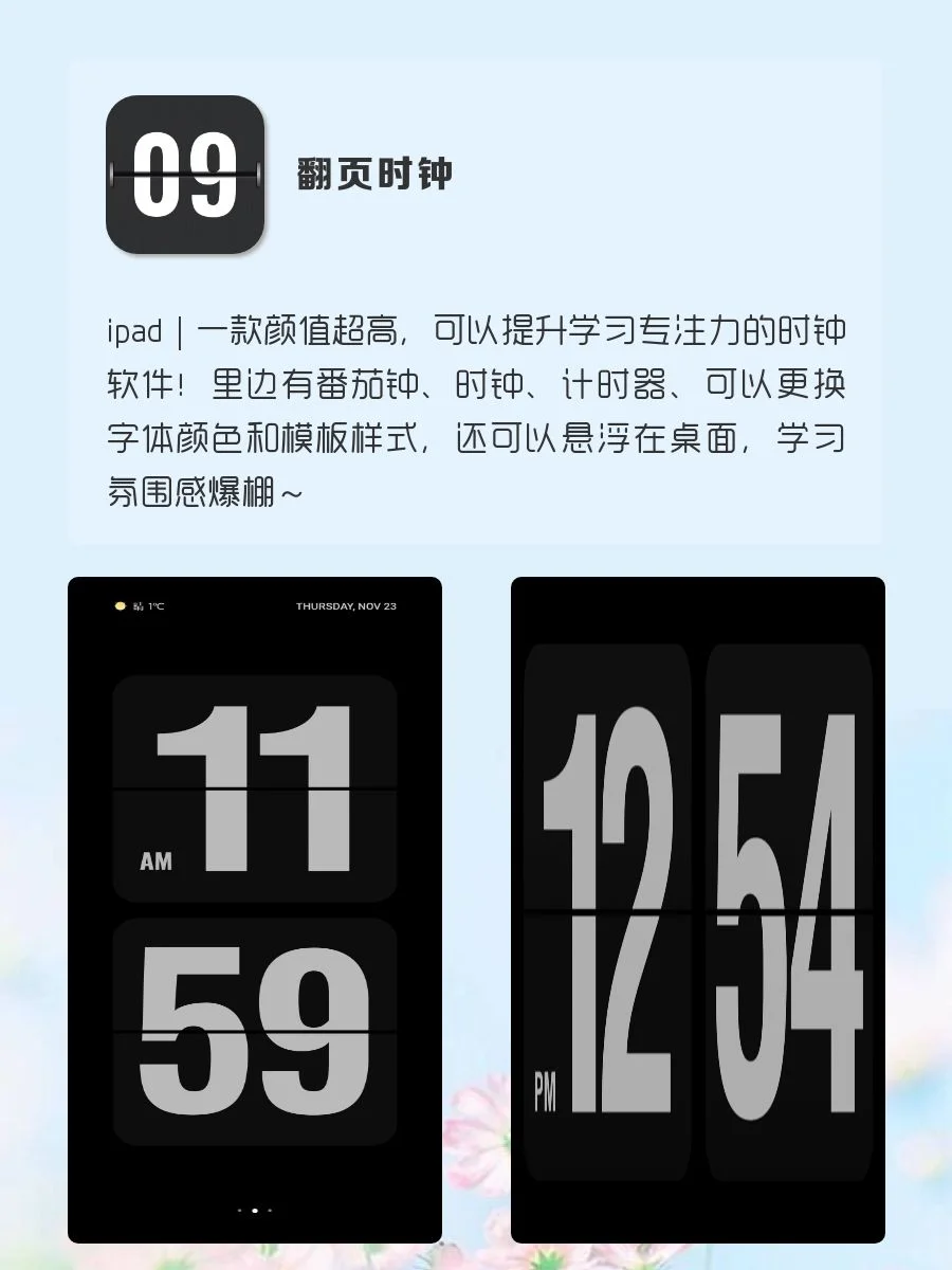 打死也不删除的宝藏APP‼️