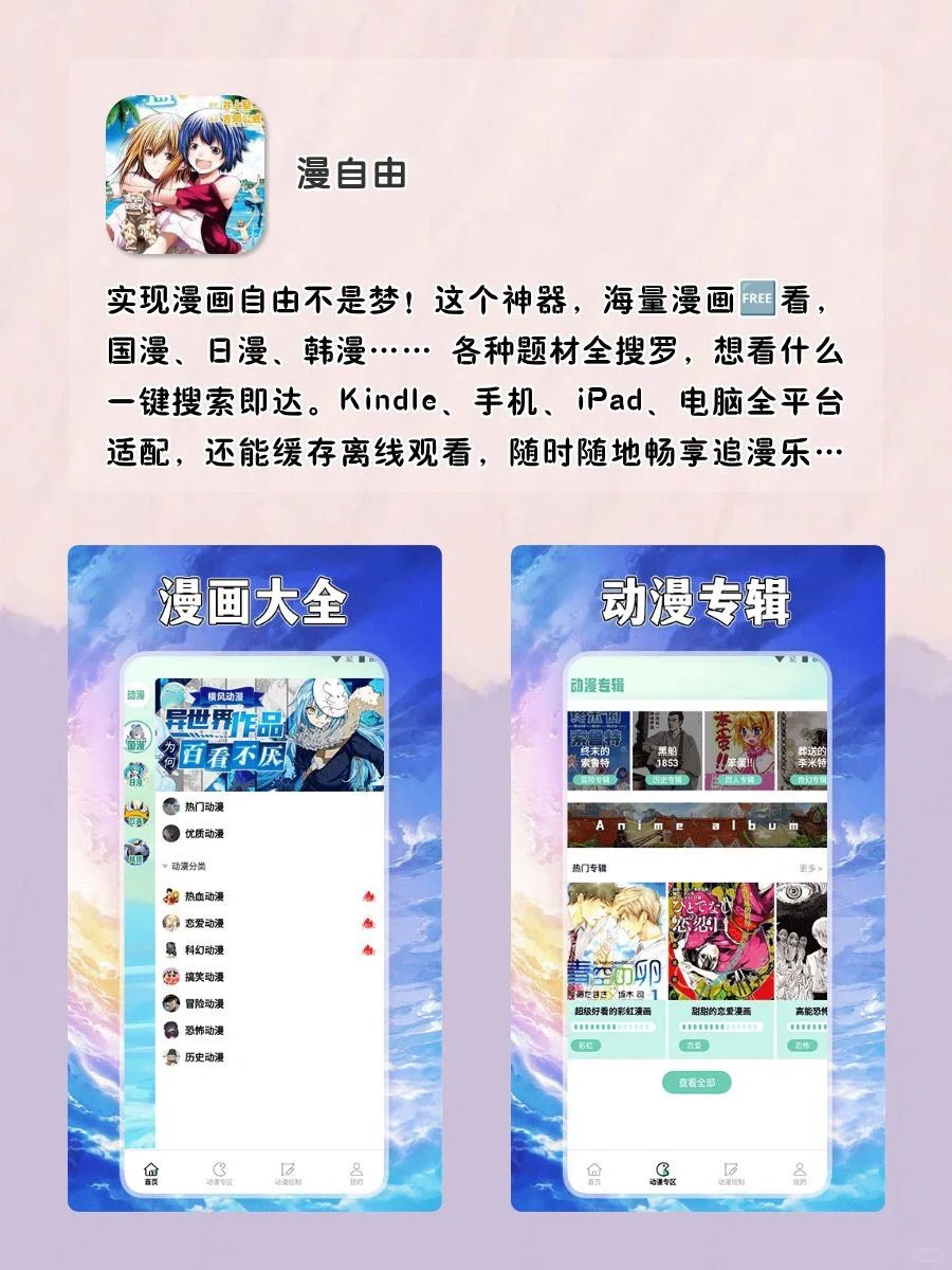 女生手机该有的神仙软件！1%🔋也要拥有！