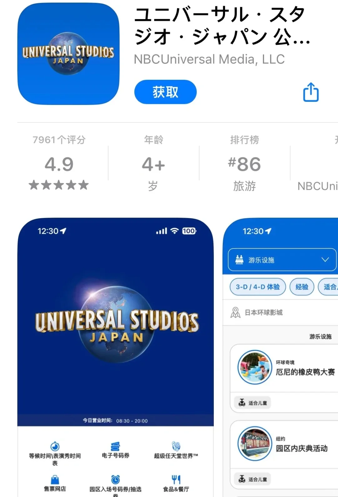 🌸日本赏樱必备APP清单！