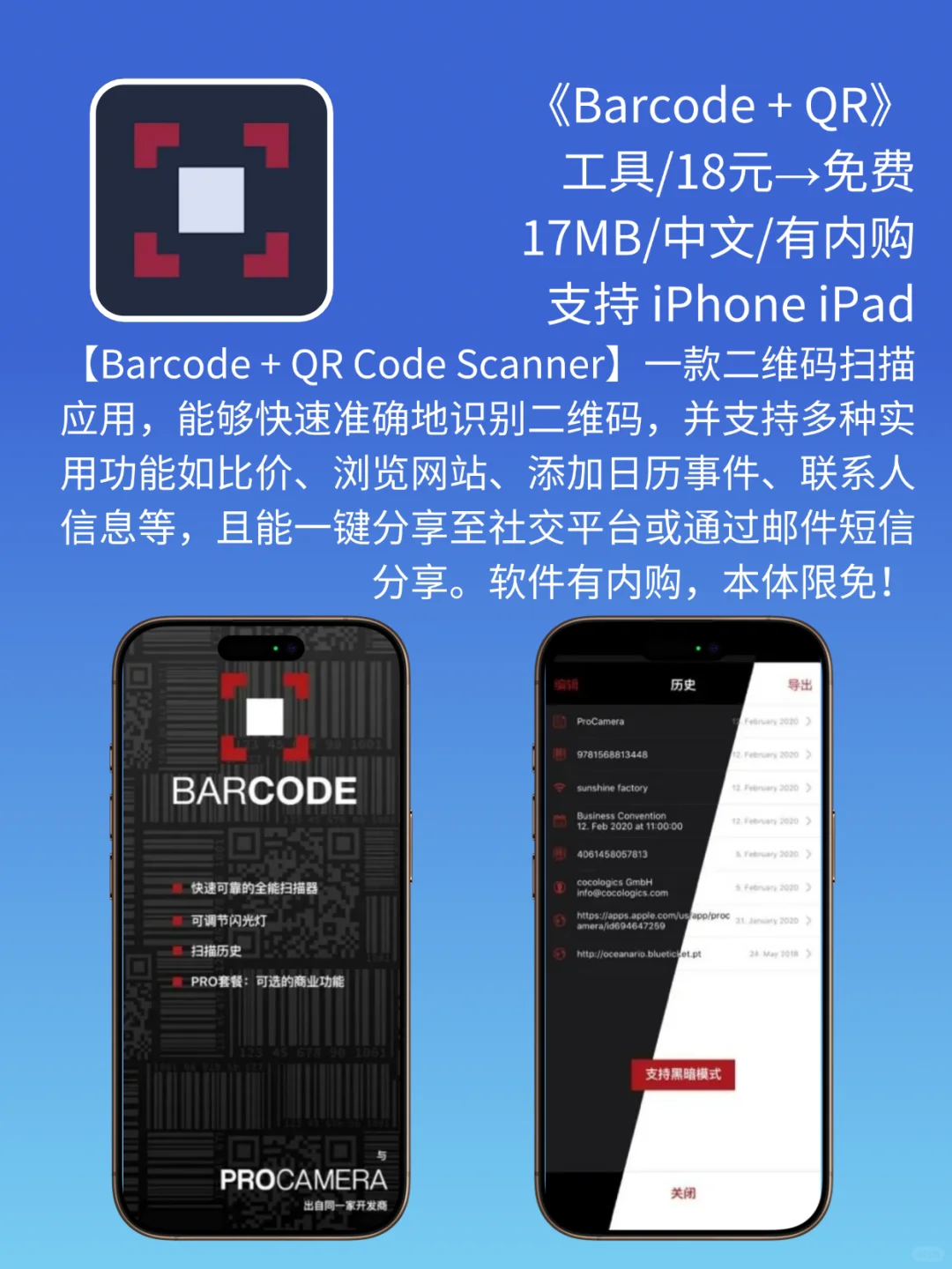 App Store 今日限免｜¥1068→¥0｜白嫖！