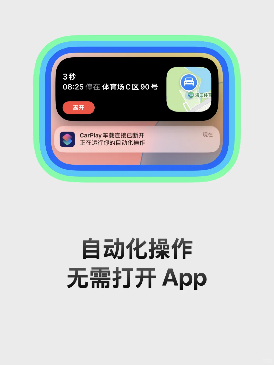 一个很新的停车App