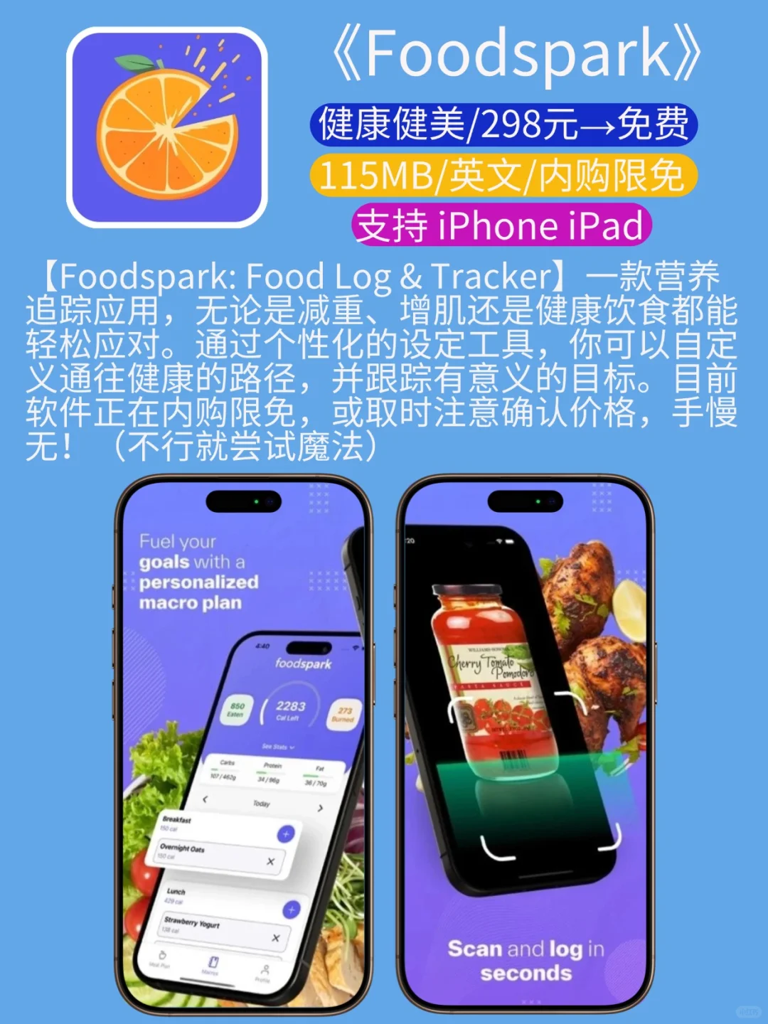 白嫖❗｜App Store今日限免｜¥601→¥0