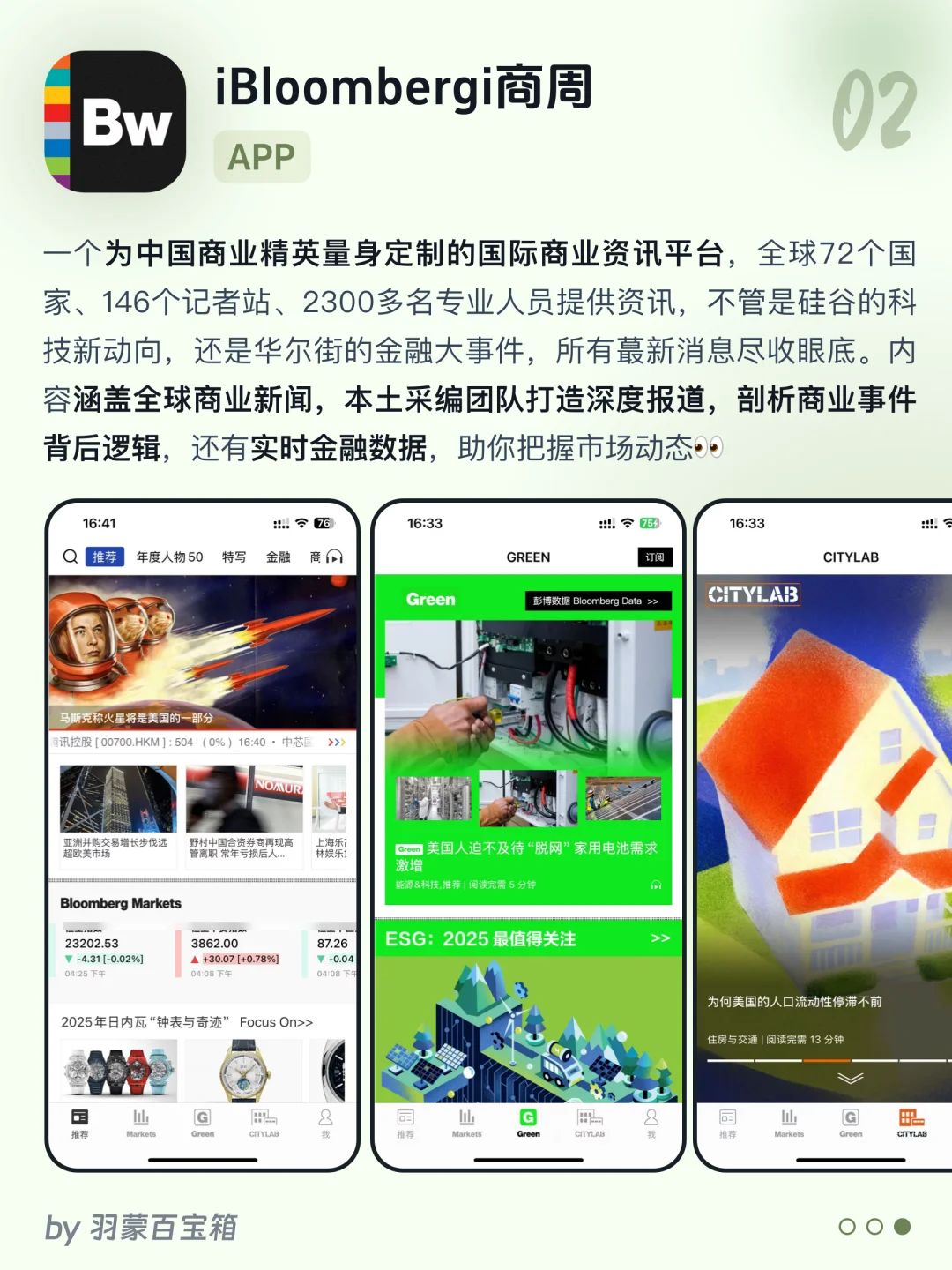 ㊙️悄悄逆袭 | 9个狠狠打破信息差的私藏工具