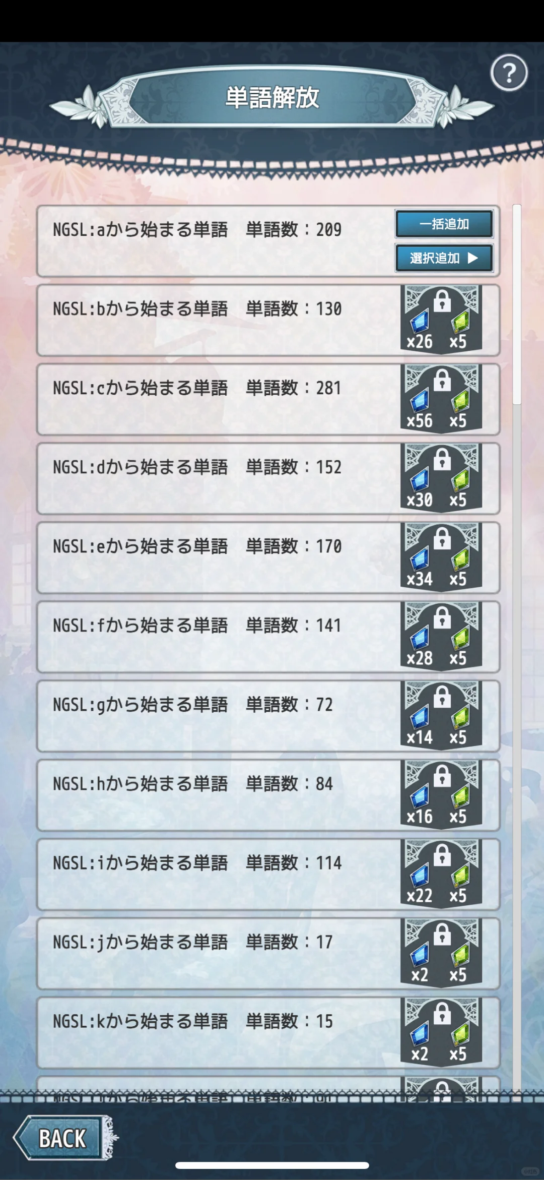 无氪金!英语学习类的女性向视觉小说游戏