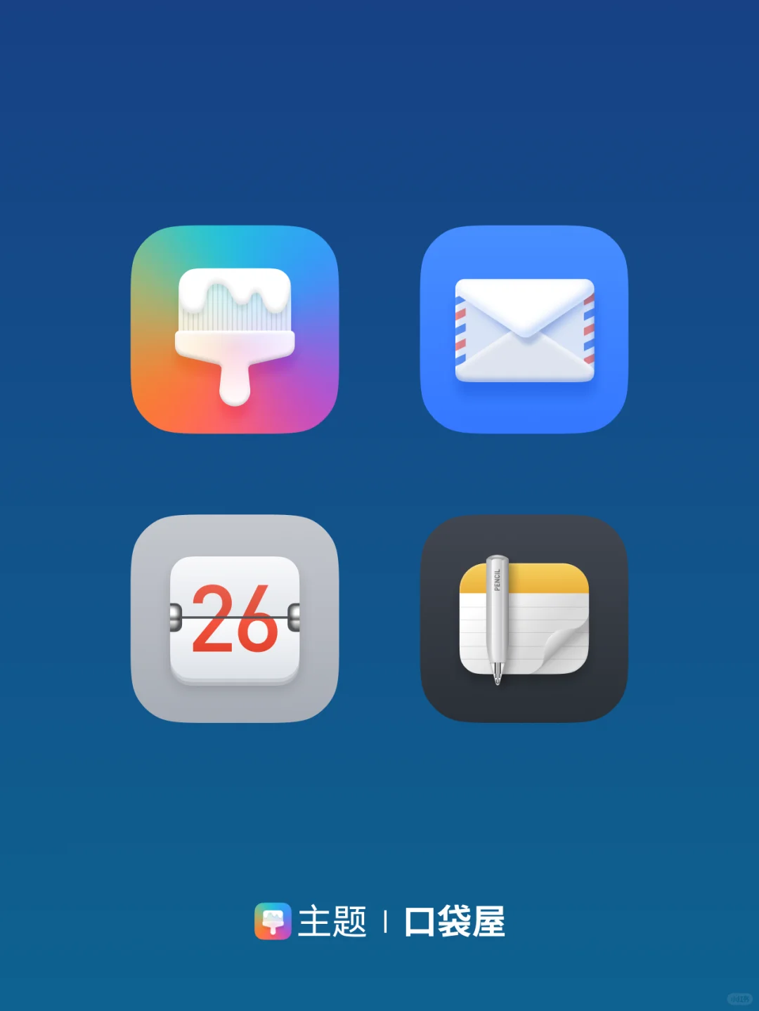 做了半年的图标，有人喜欢吗？