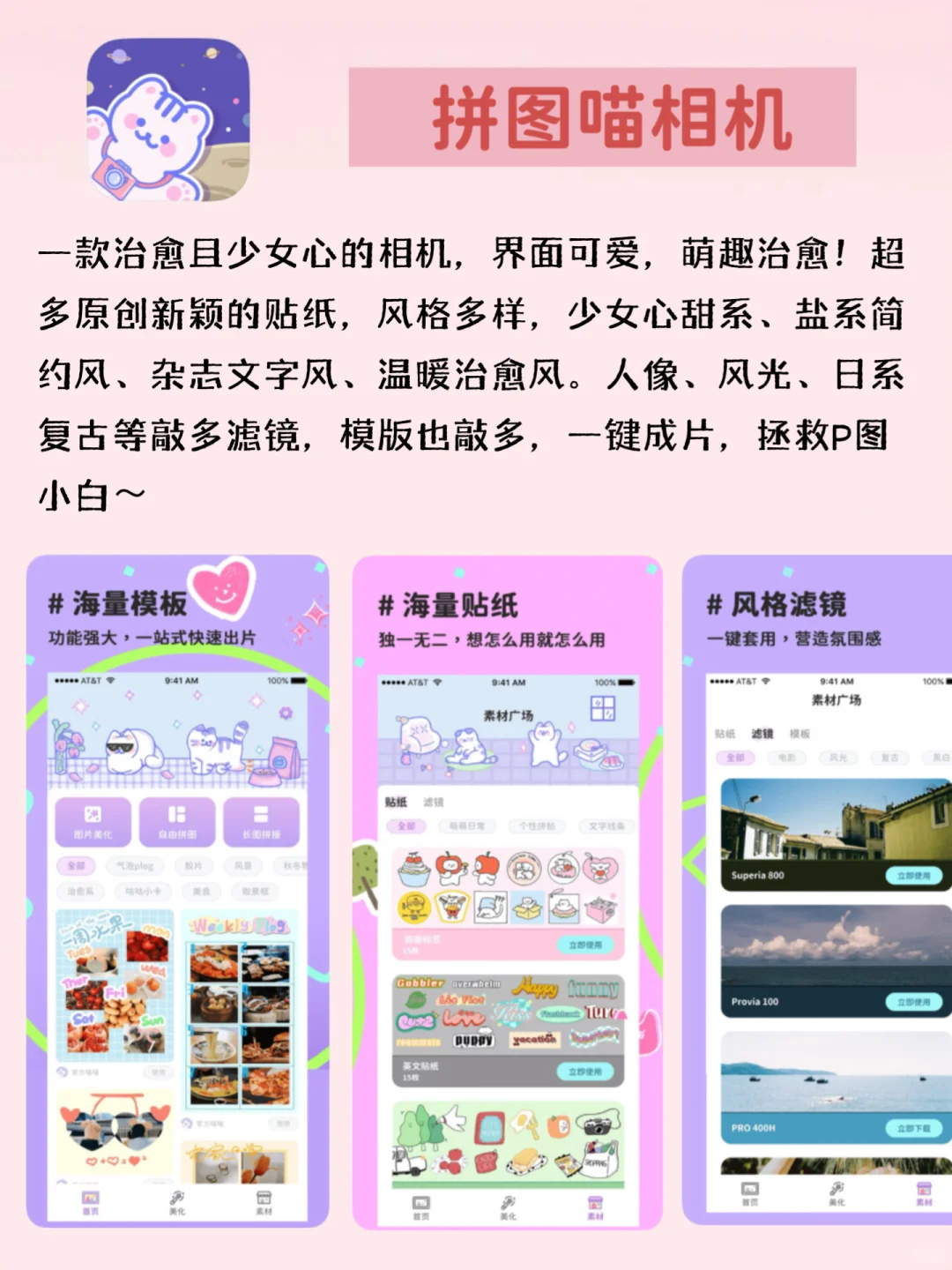 几个逆天好用的APP！尊嘟强大到没盆友！