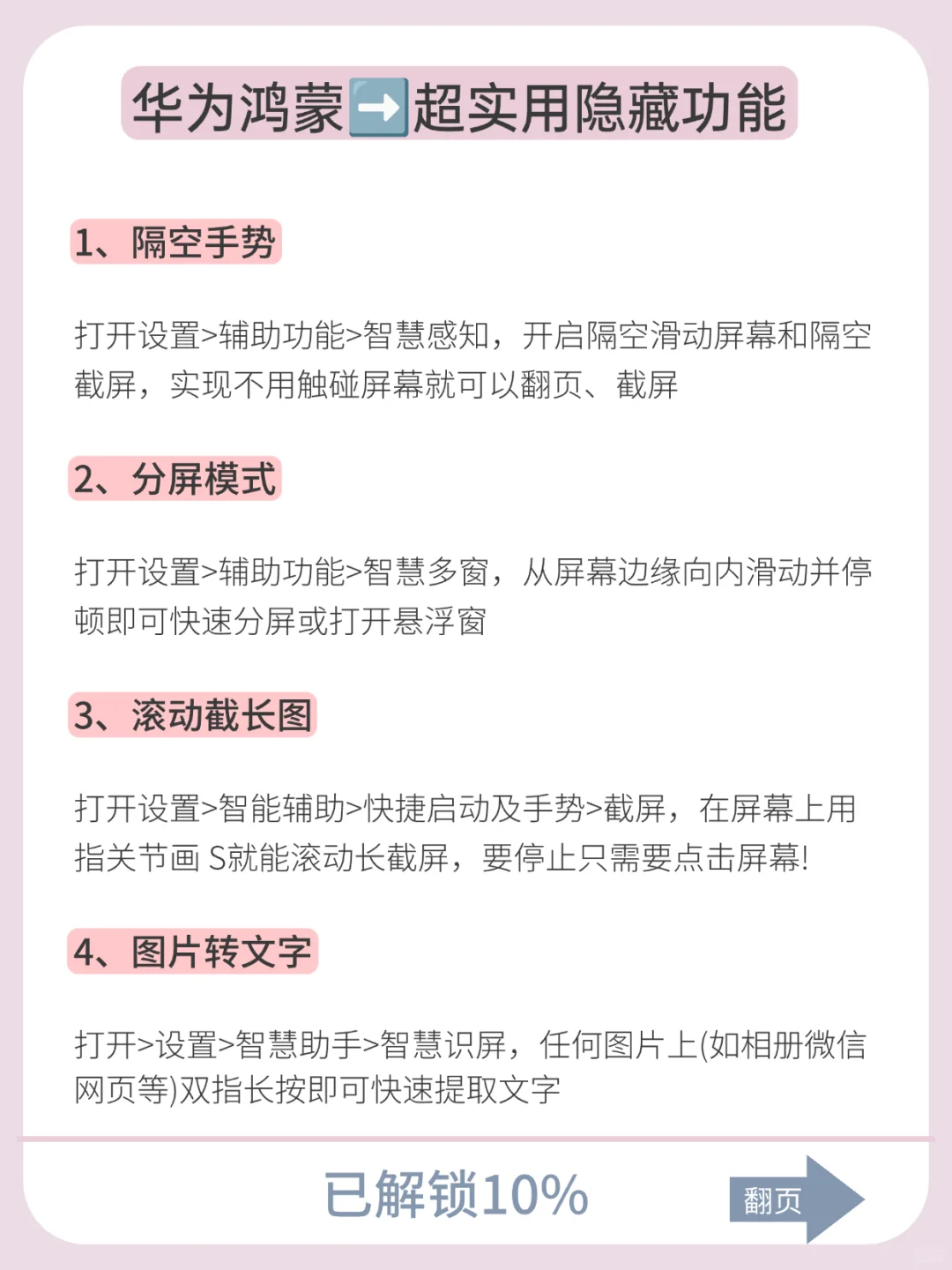华为鸿蒙这些功能太惊艳了！特别实用！