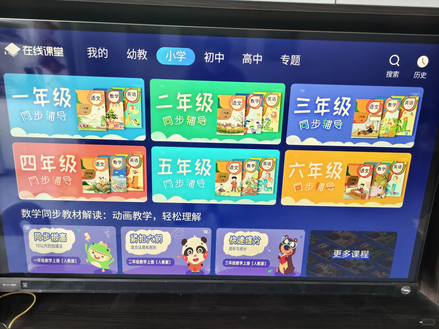 福利来了，智能电视机顶盒地板价！！